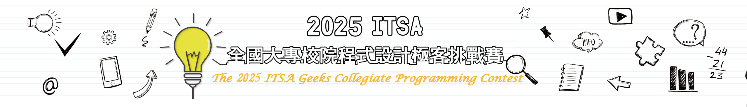 e-tutor頁腳